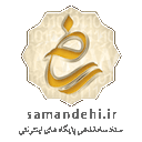 Samandehi Logo